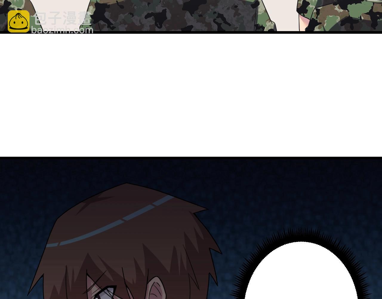 三界淘寶店 - 第256話 俯臥撐(1/3) - 7