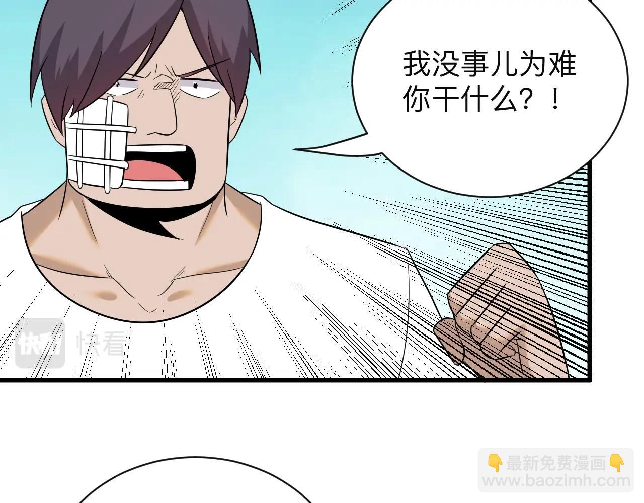 三界淘寶店 - 第256話 俯臥撐(2/3) - 6