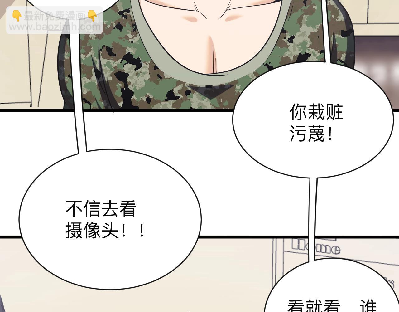 三界淘寶店 - 第256話 俯臥撐(2/3) - 8