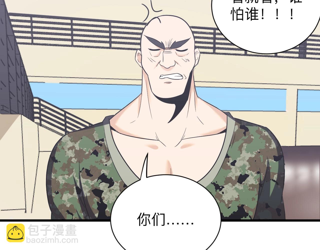 三界淘寶店 - 第256話 俯臥撐(2/3) - 1