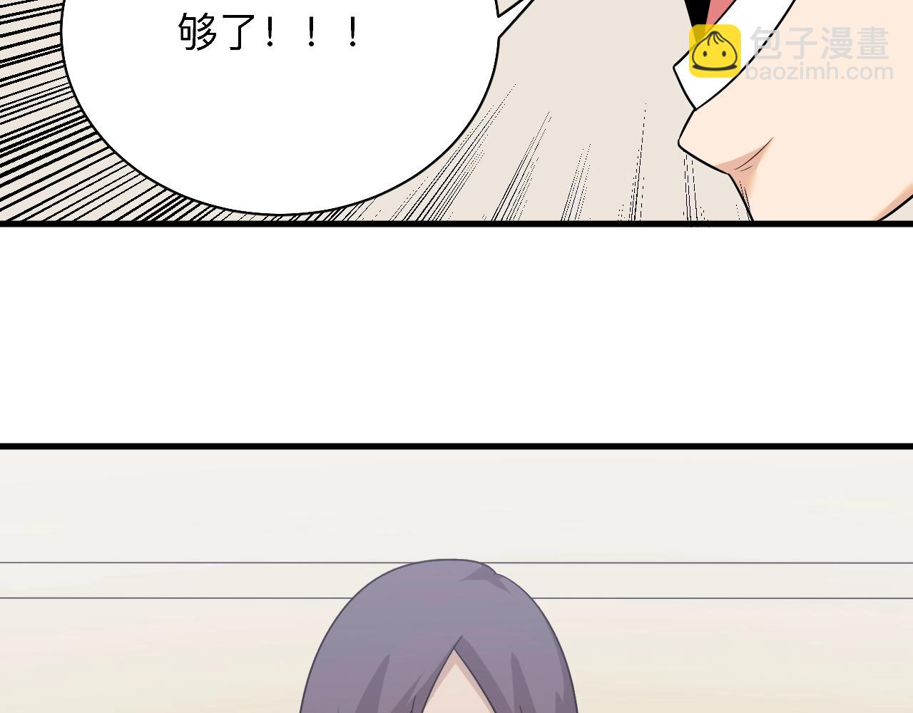 三界淘寶店 - 第256話 俯臥撐(2/3) - 5