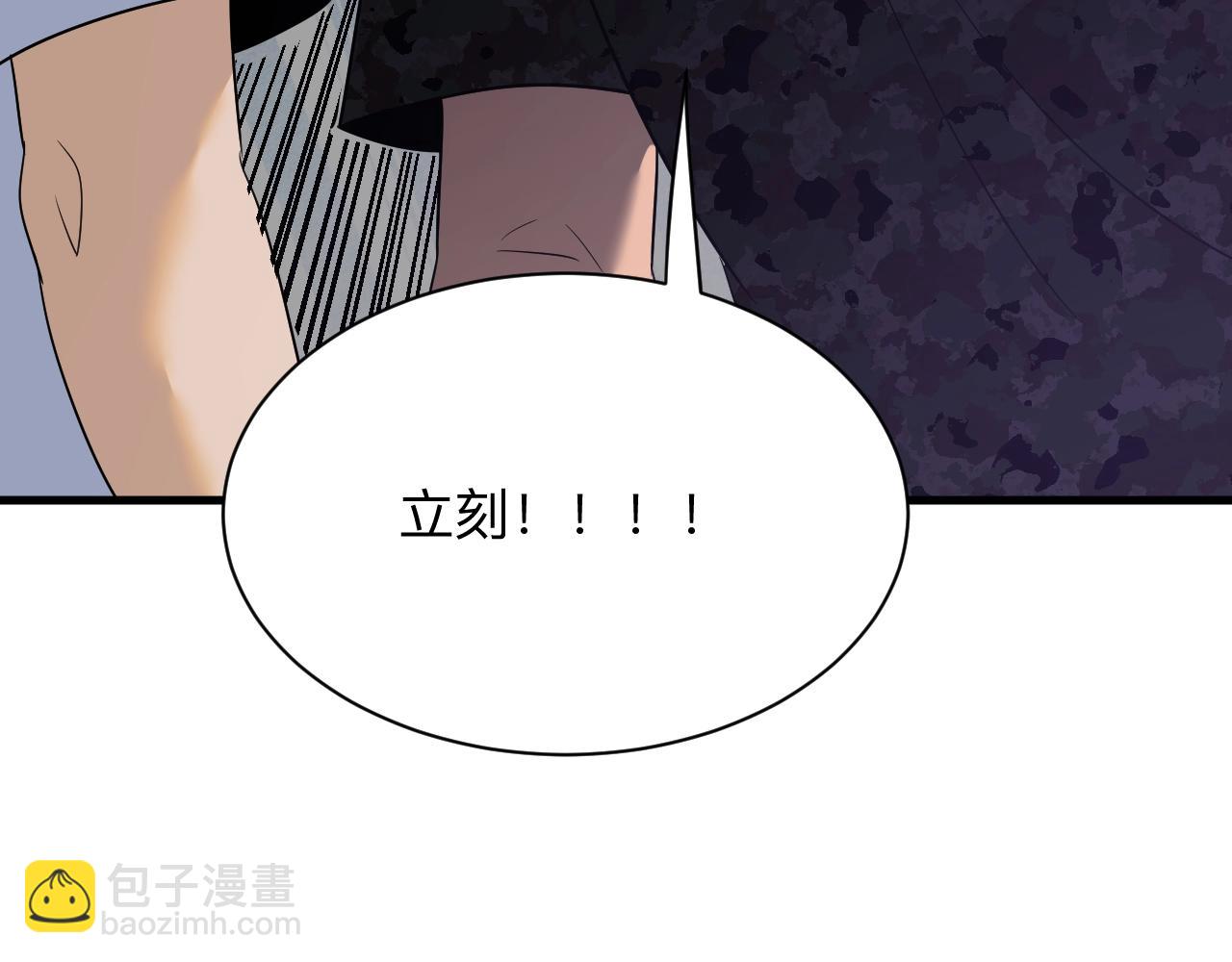 三界淘寶店 - 第256話 俯臥撐(2/3) - 1