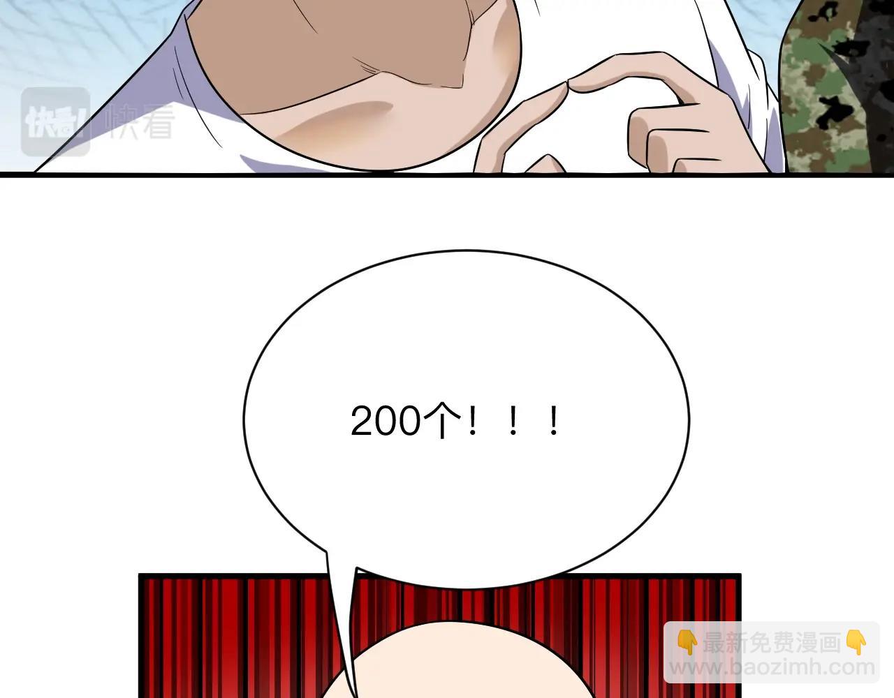 三界淘寶店 - 第256話 俯臥撐(2/3) - 3