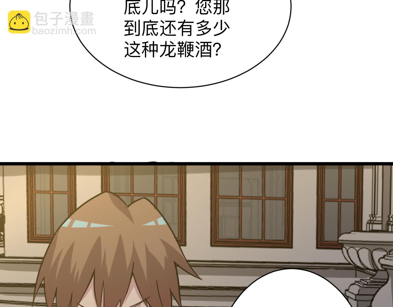 三界淘寶店 - 第258話 大力宣傳(3/3) - 6