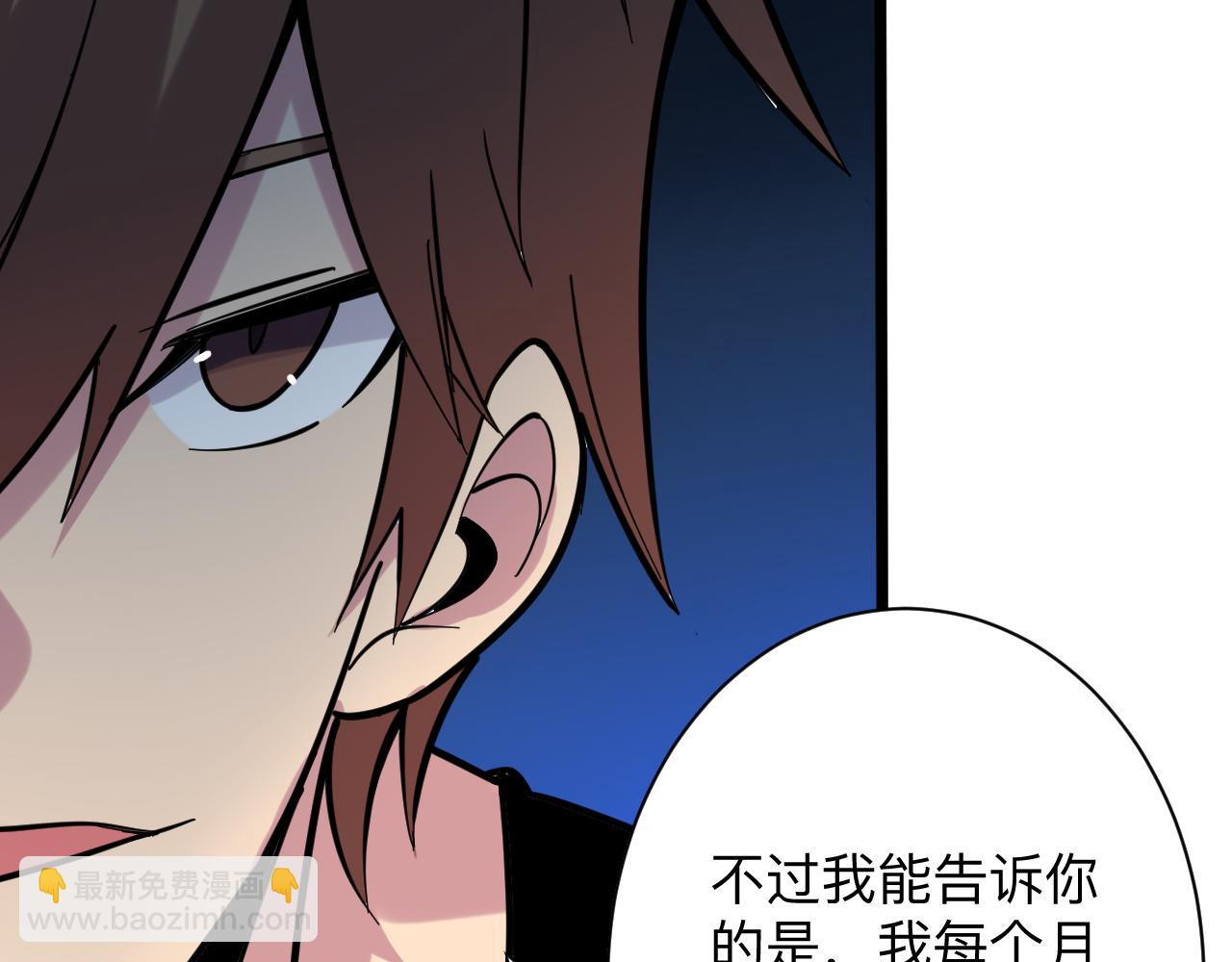 三界淘寶店 - 第258話 大力宣傳(3/3) - 5