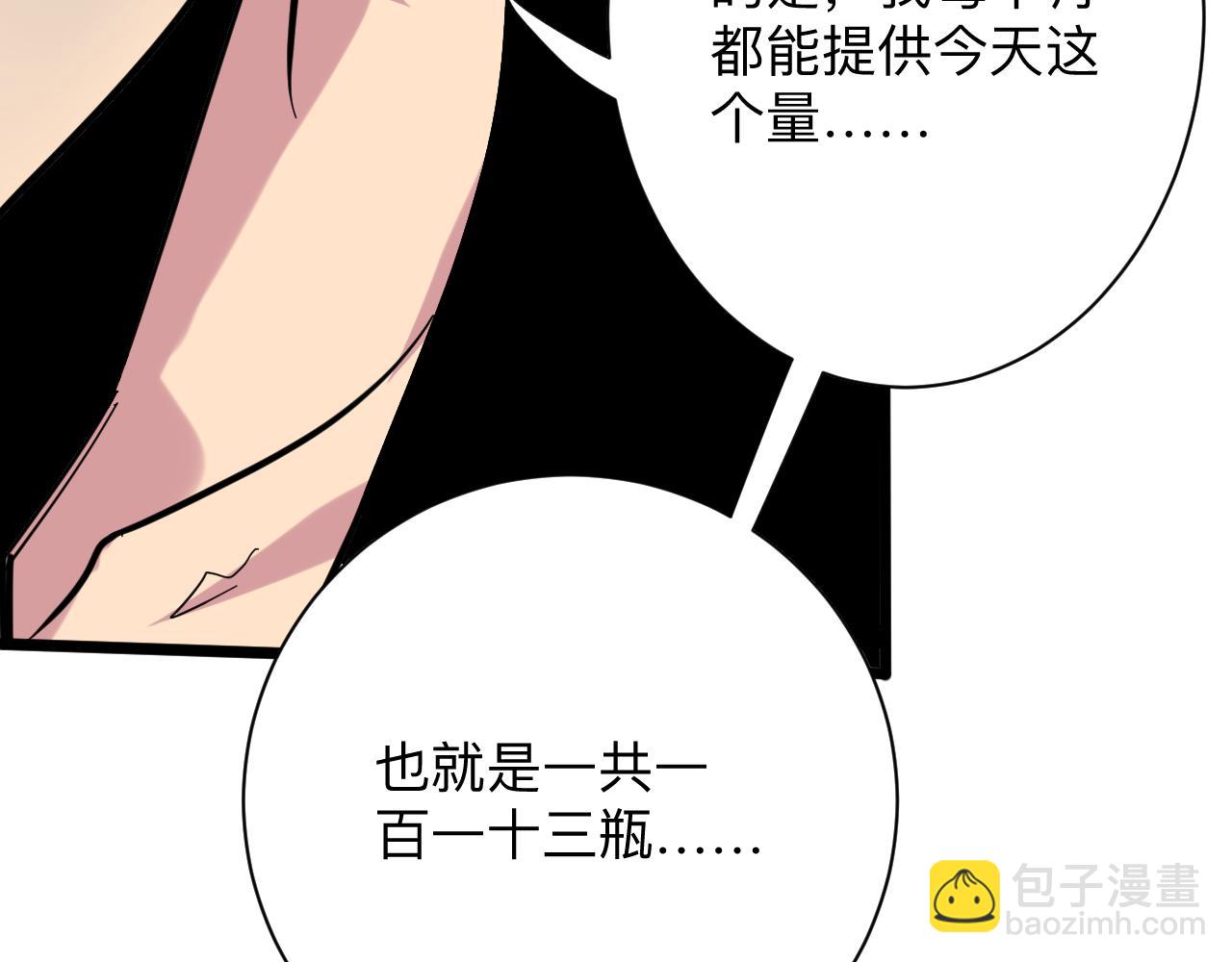 三界淘寶店 - 第258話 大力宣傳(3/3) - 6