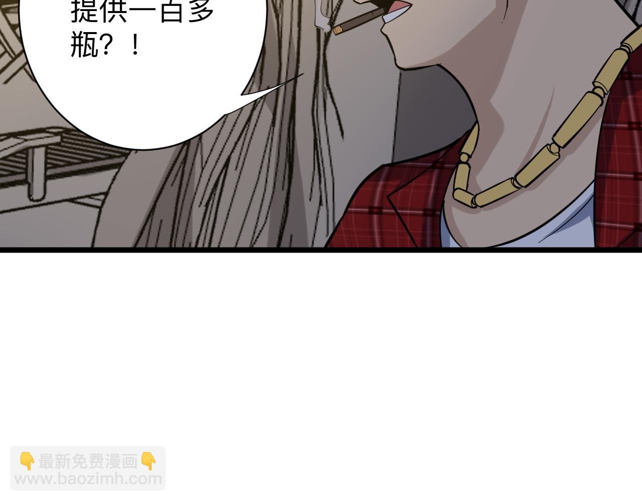 三界淘寶店 - 第258話 大力宣傳(3/3) - 2