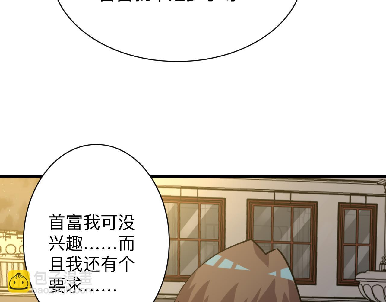 三界淘寶店 - 第258話 大力宣傳(3/3) - 5