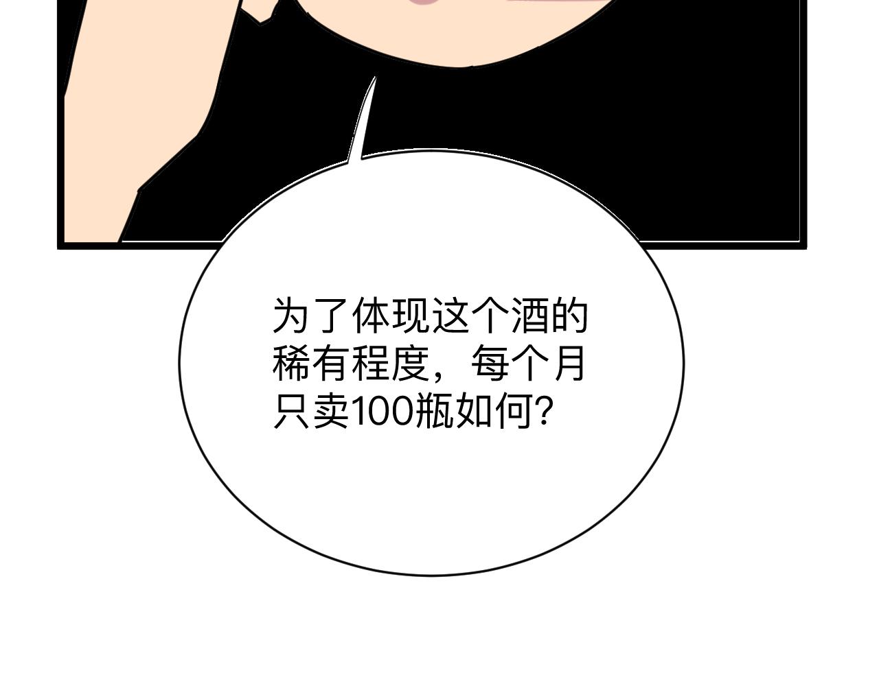 三界淘寶店 - 第258話 大力宣傳(3/3) - 3