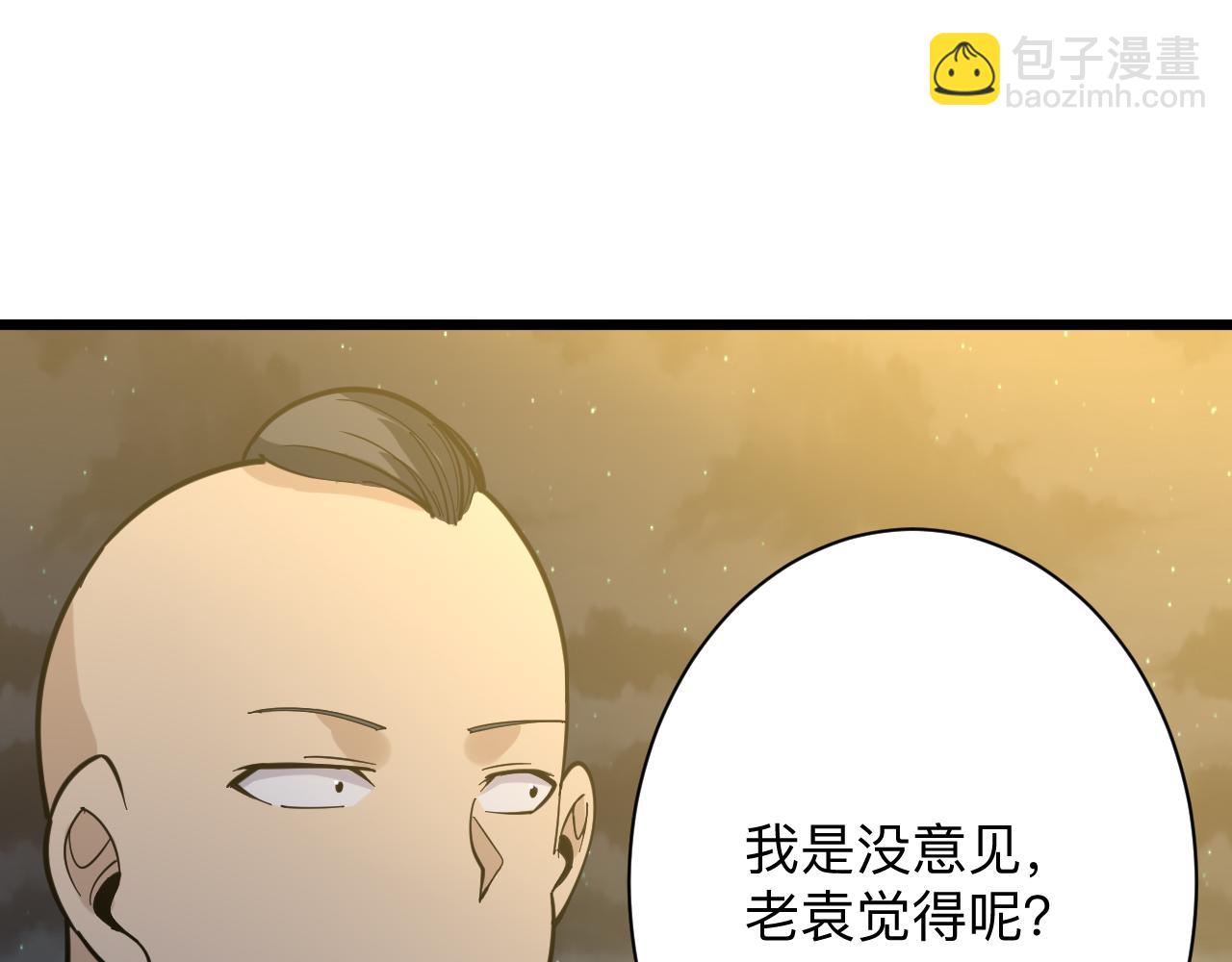 三界淘寶店 - 第258話 大力宣傳(3/3) - 4