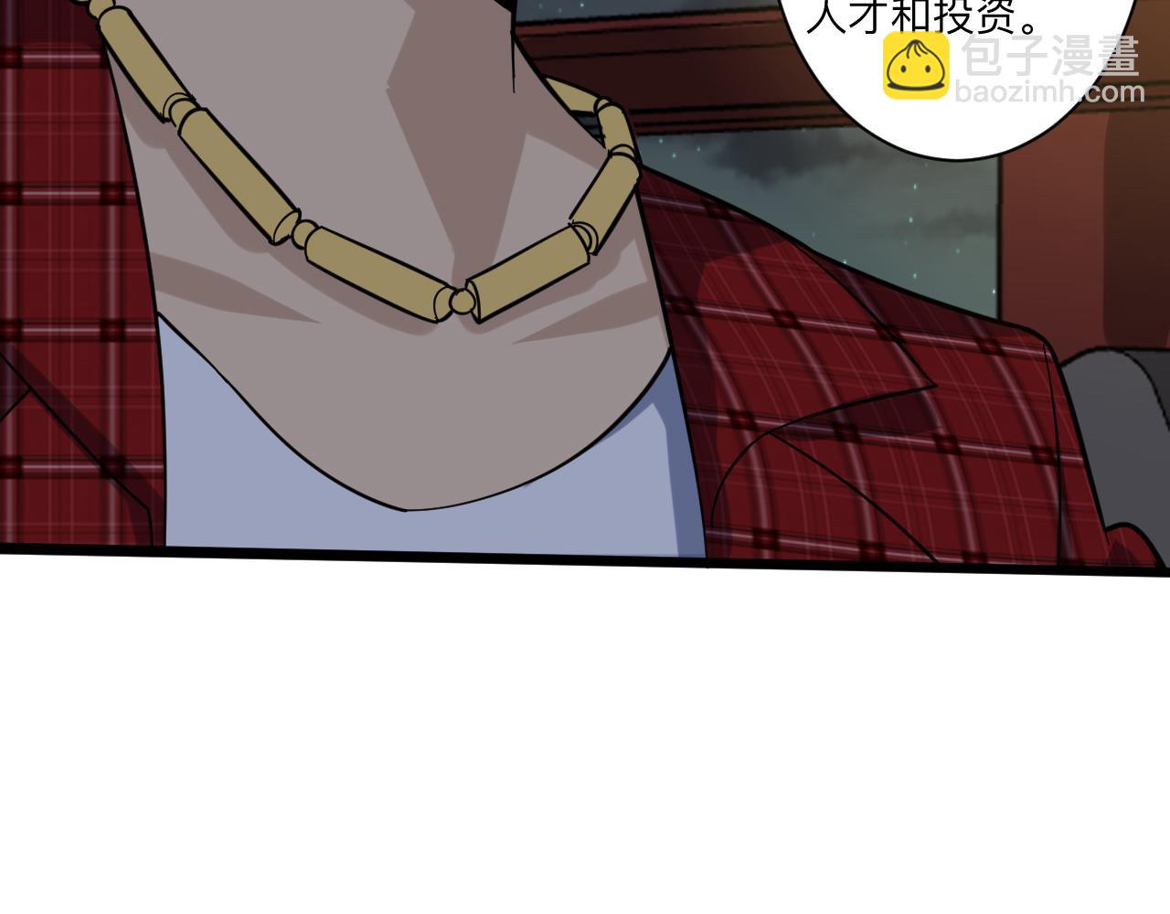 三界淘寶店 - 第258話 大力宣傳(1/3) - 4