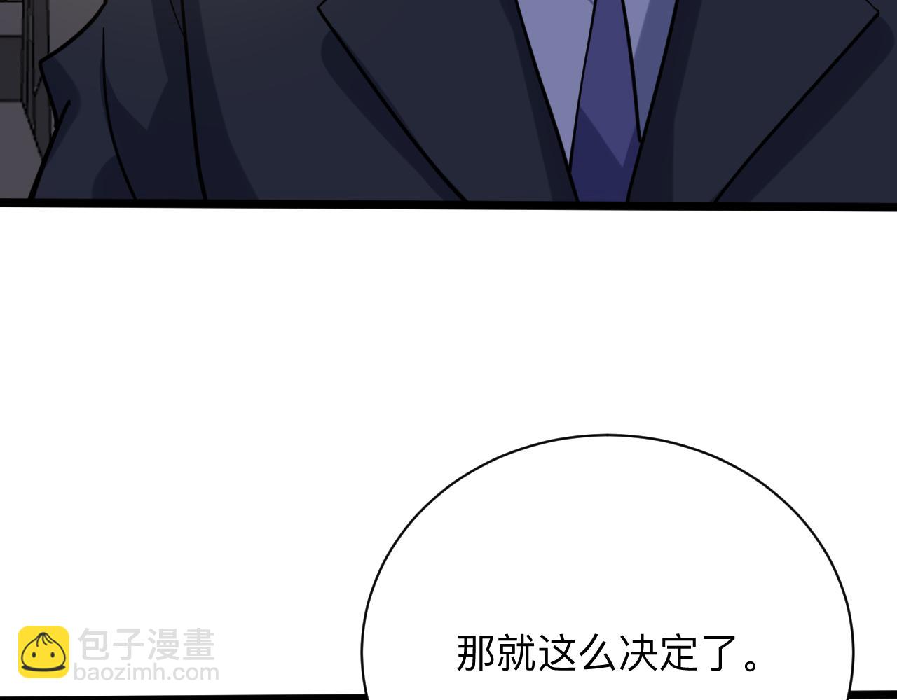 三界淘寶店 - 第258話 大力宣傳(3/3) - 2