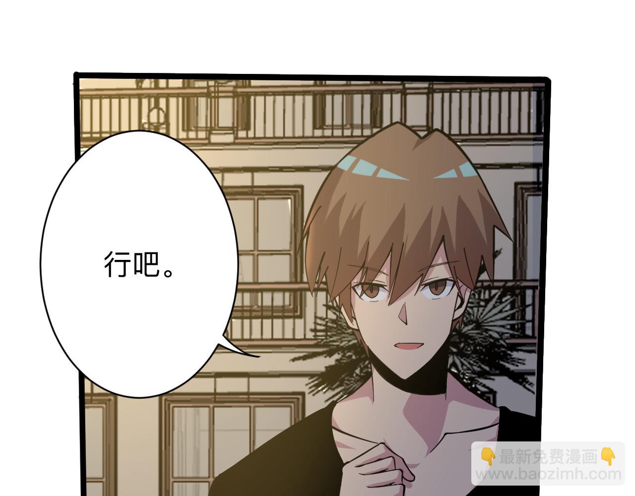 三界淘寶店 - 第258話 大力宣傳(1/3) - 1