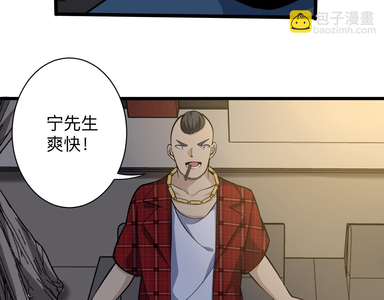 三界淘寶店 - 第258話 大力宣傳(1/3) - 3