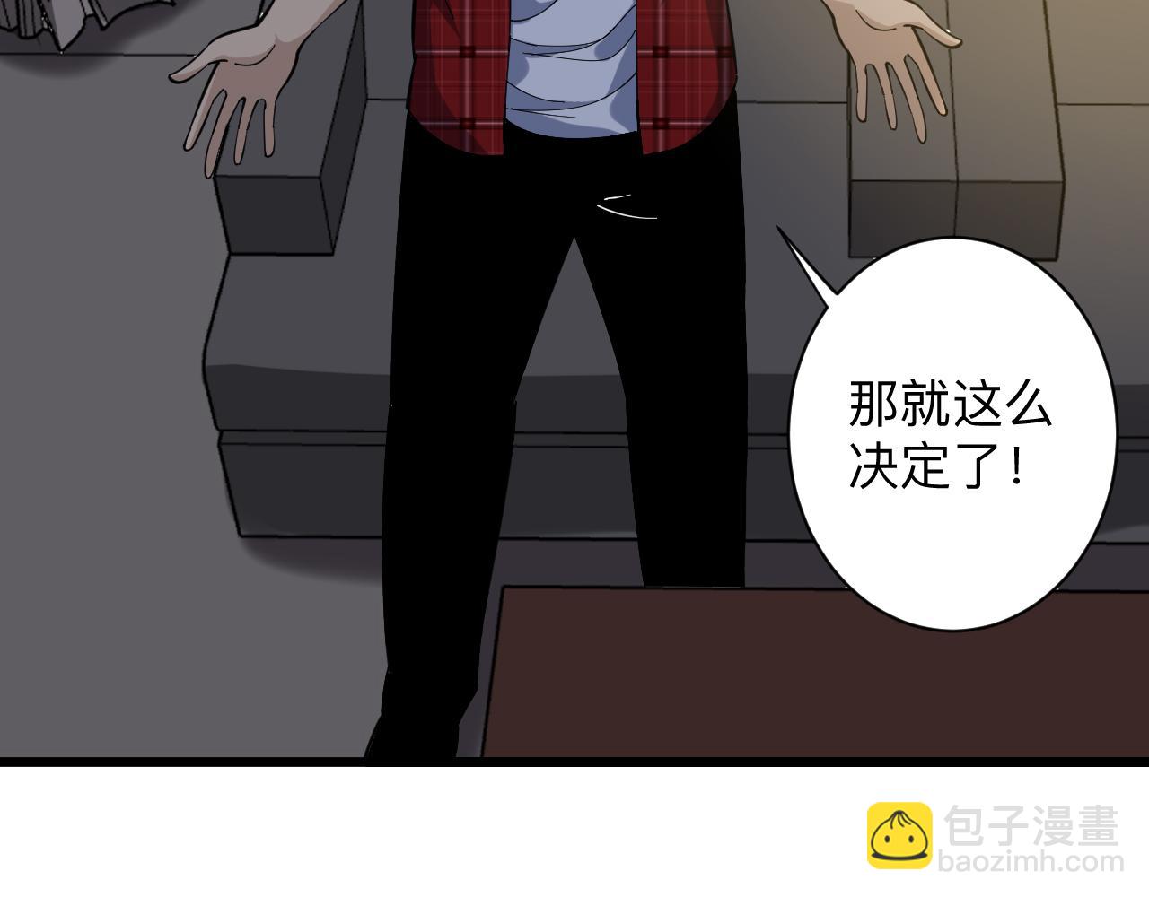 三界淘寶店 - 第258話 大力宣傳(1/3) - 4