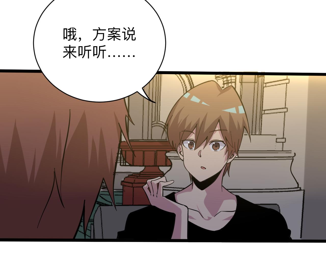 三界淘寶店 - 第258話 大力宣傳(1/3) - 2