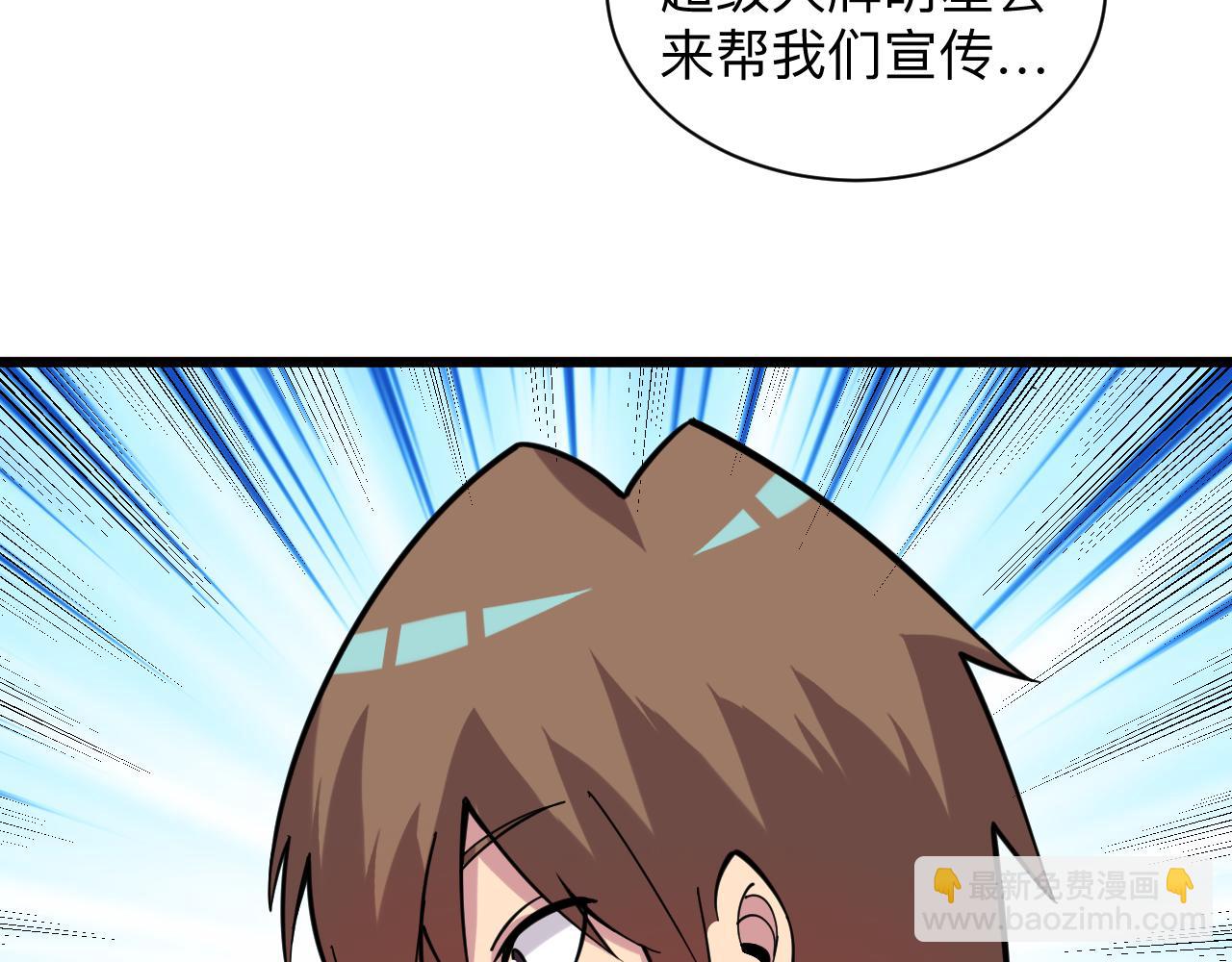 三界淘寶店 - 第258話 大力宣傳(1/3) - 6