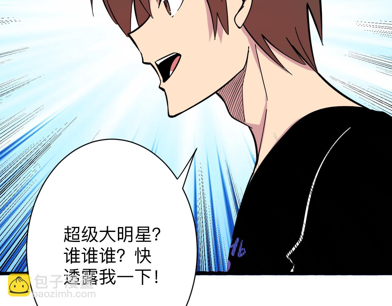 三界淘寶店 - 第258話 大力宣傳(1/3) - 7