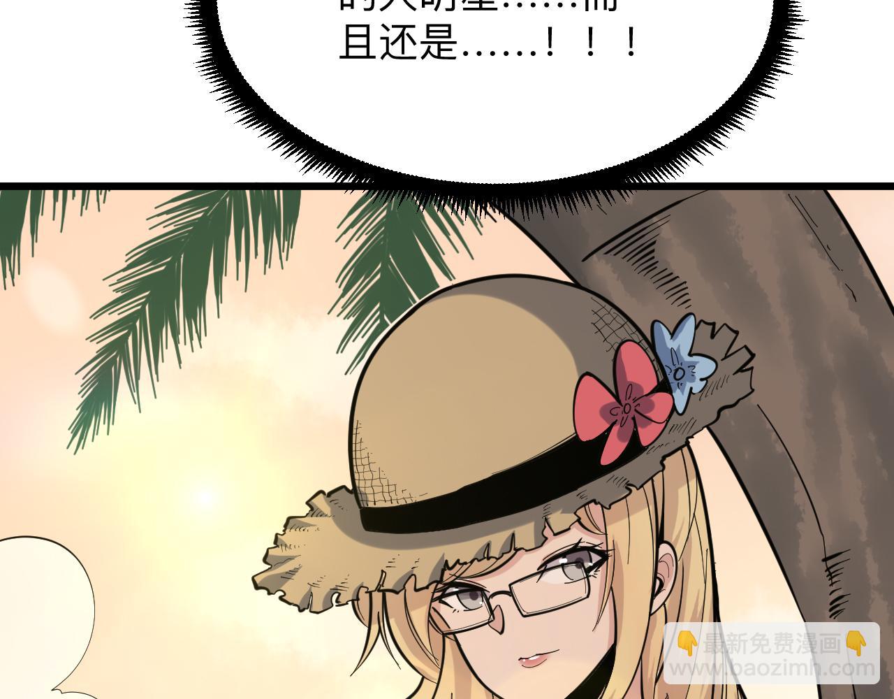 三界淘寶店 - 第258話 大力宣傳(1/3) - 4