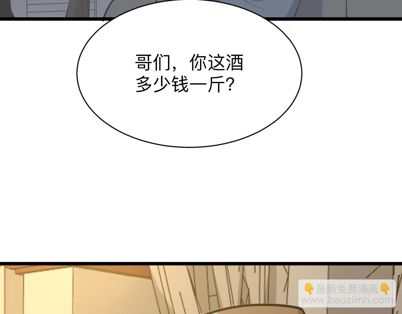 三界淘寶店 - 第258話 大力宣傳(2/3) - 3