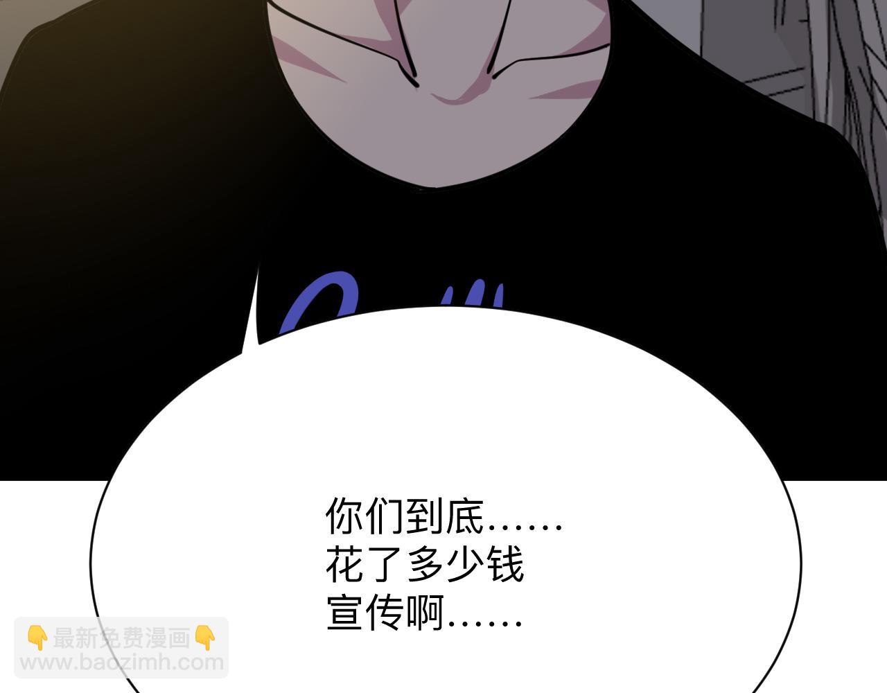 三界淘寶店 - 第258話 大力宣傳(2/3) - 5