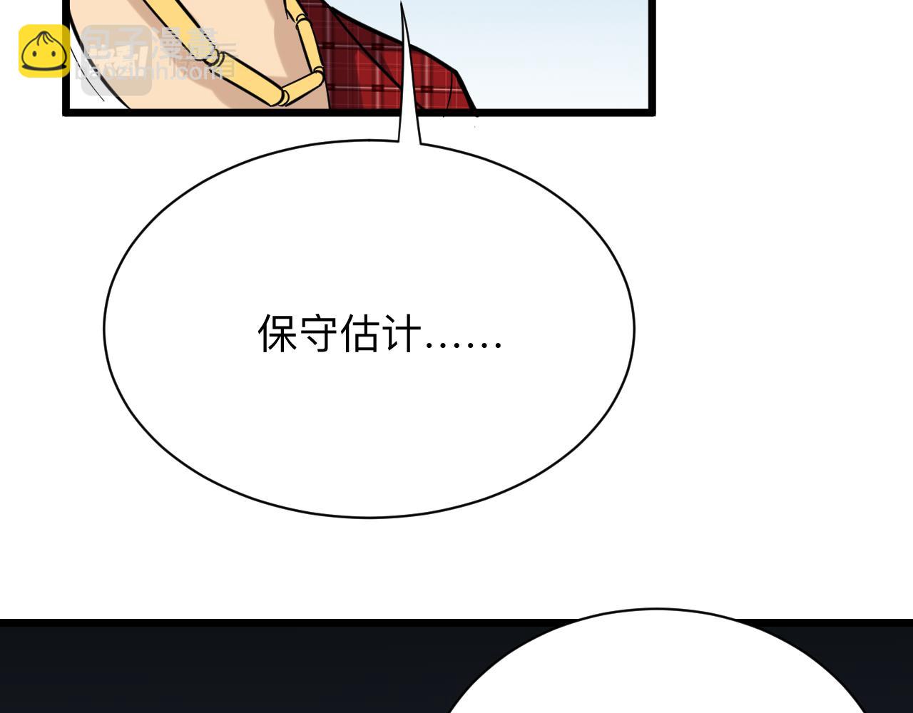 三界淘寶店 - 第258話 大力宣傳(2/3) - 8