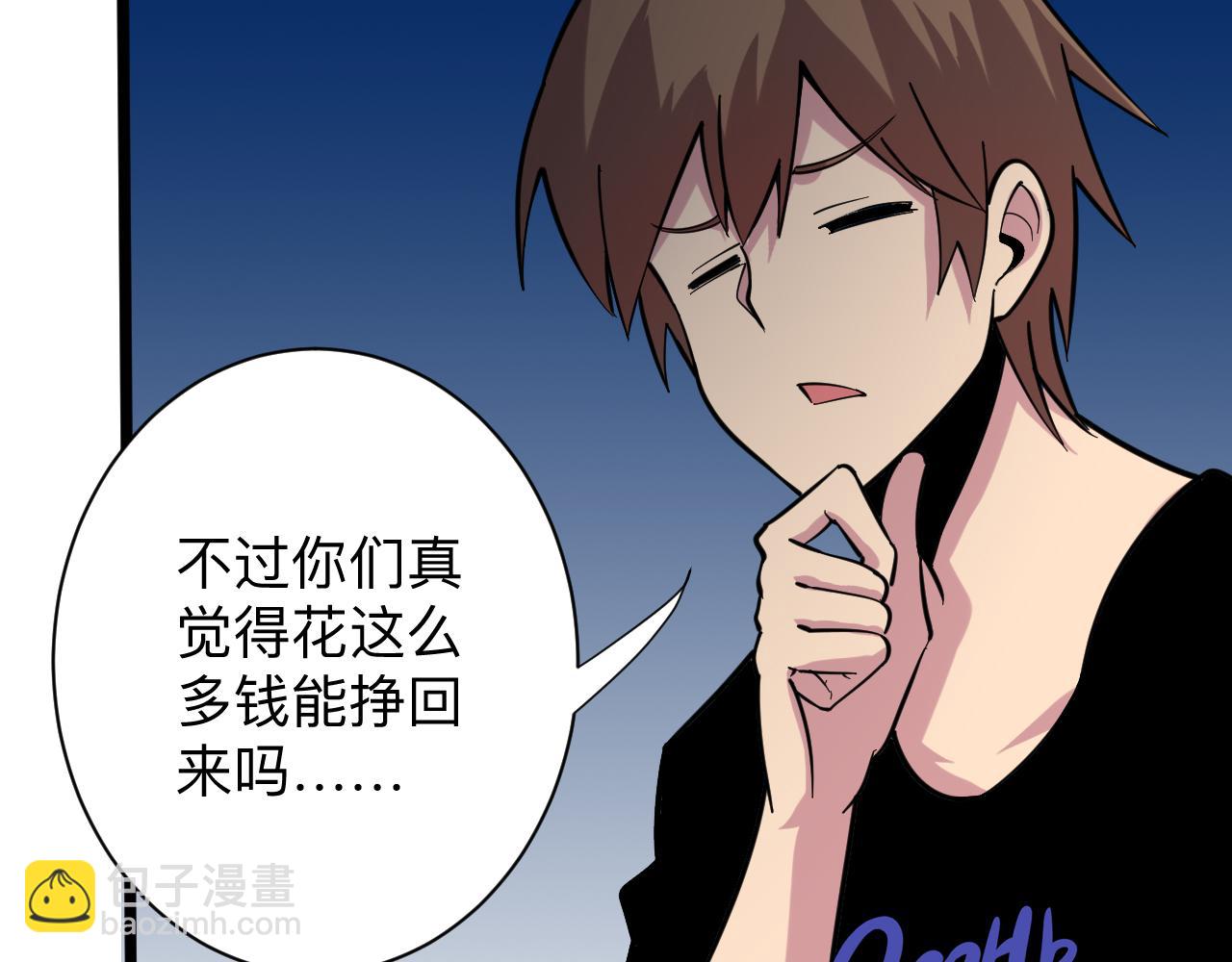 三界淘寶店 - 第258話 大力宣傳(2/3) - 6