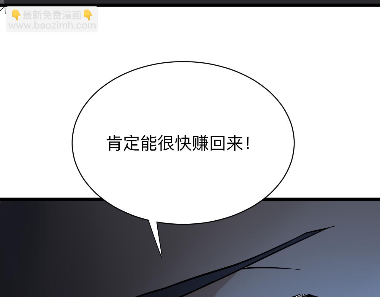 三界淘寶店 - 第258話 大力宣傳(2/3) - 1