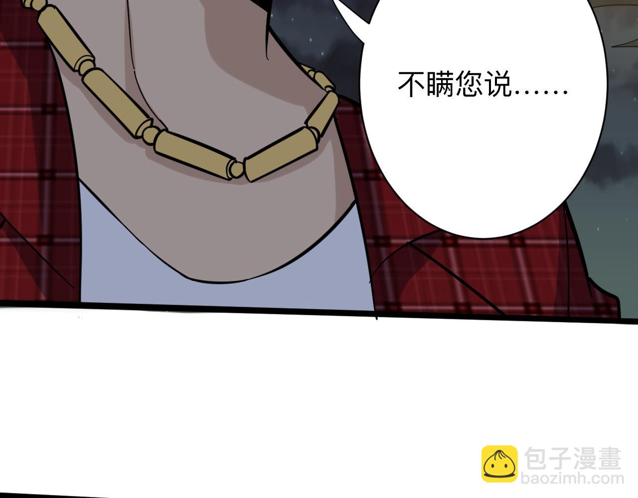 三界淘寶店 - 第258話 大力宣傳(2/3) - 6