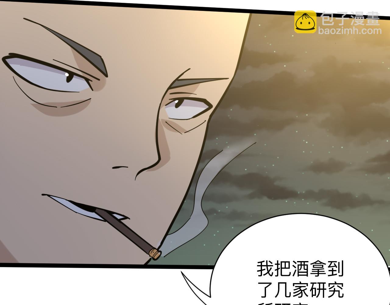 三界淘寶店 - 第258話 大力宣傳(2/3) - 7