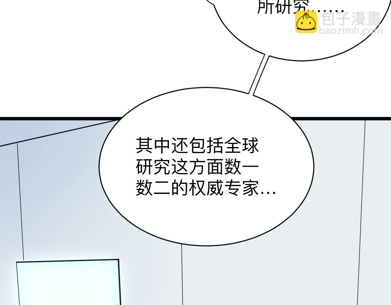 三界淘寶店 - 第258話 大力宣傳(2/3) - 8