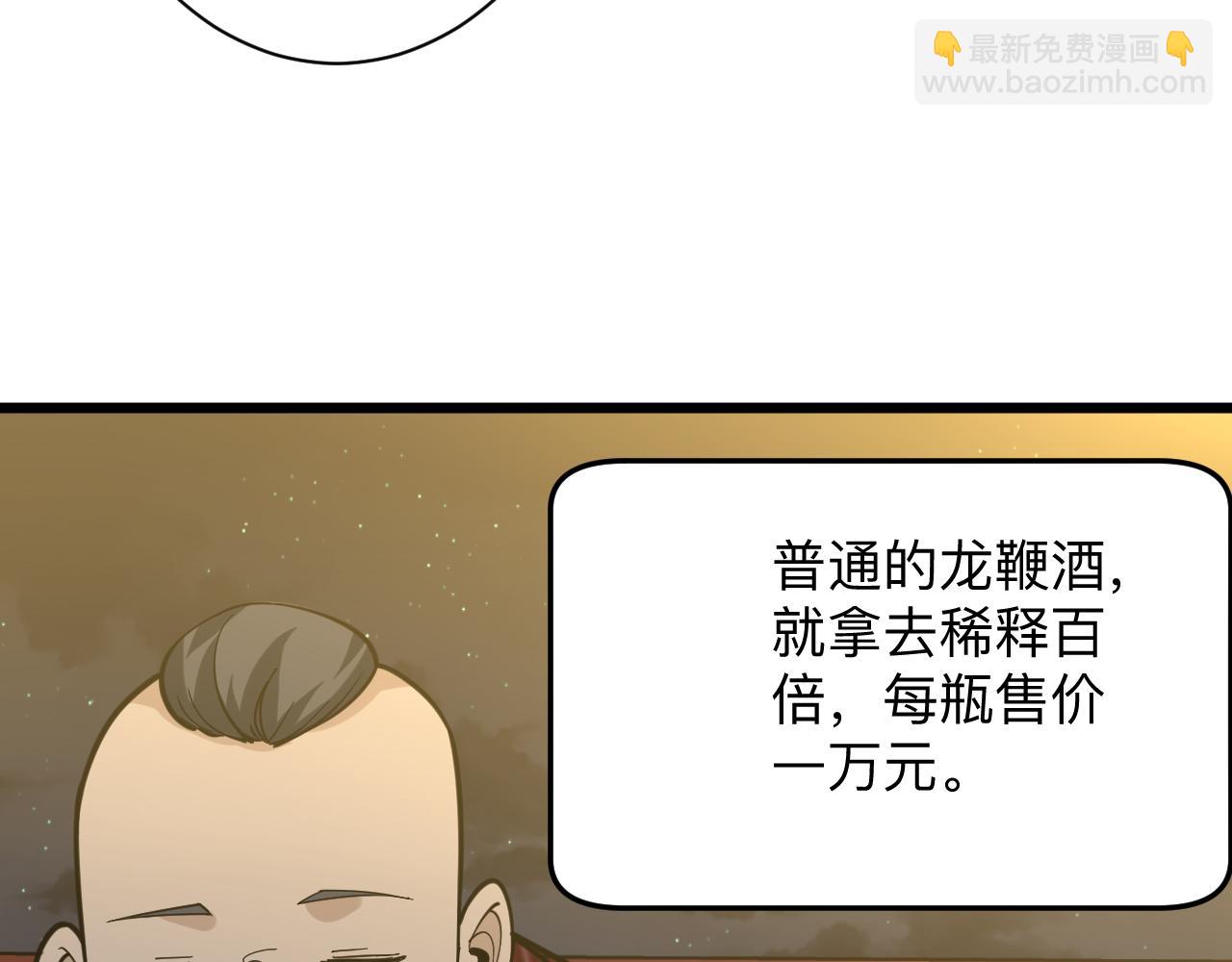三界淘寶店 - 第258話 大力宣傳(2/3) - 8