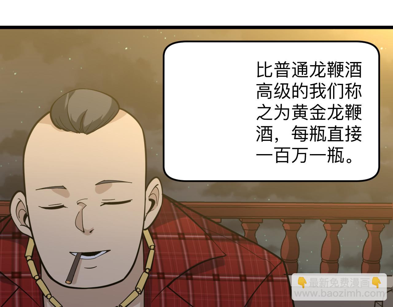 三界淘寶店 - 第258話 大力宣傳(2/3) - 2