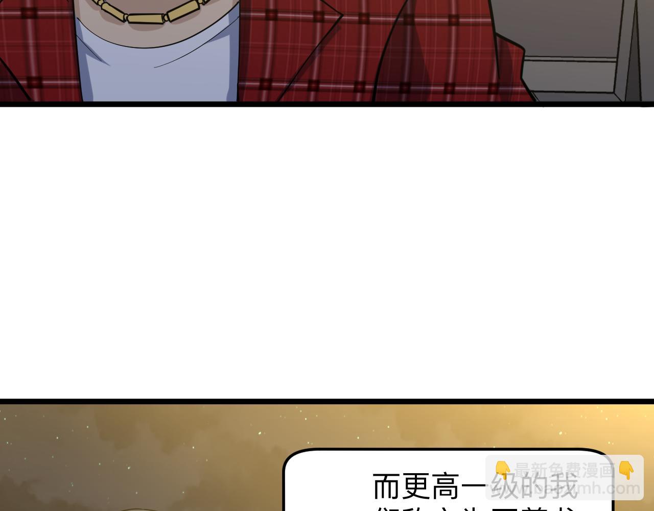 三界淘寶店 - 第258話 大力宣傳(2/3) - 3