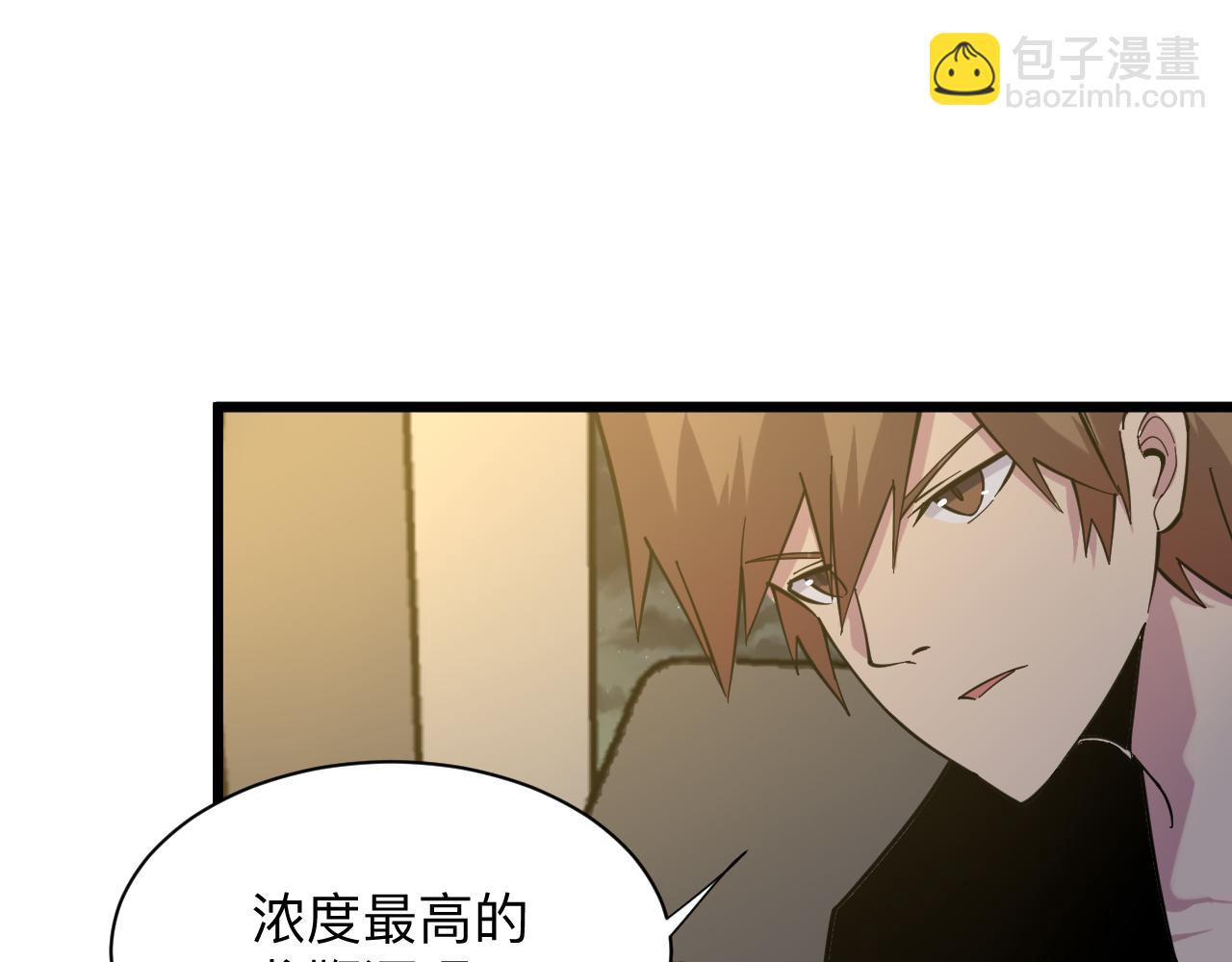 三界淘寶店 - 第258話 大力宣傳(2/3) - 5