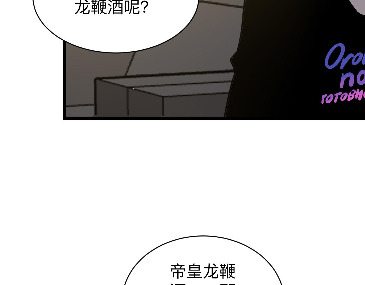 三界淘寶店 - 第258話 大力宣傳(2/3) - 6