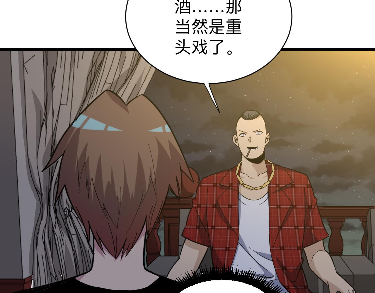 三界淘寶店 - 第258話 大力宣傳(2/3) - 7