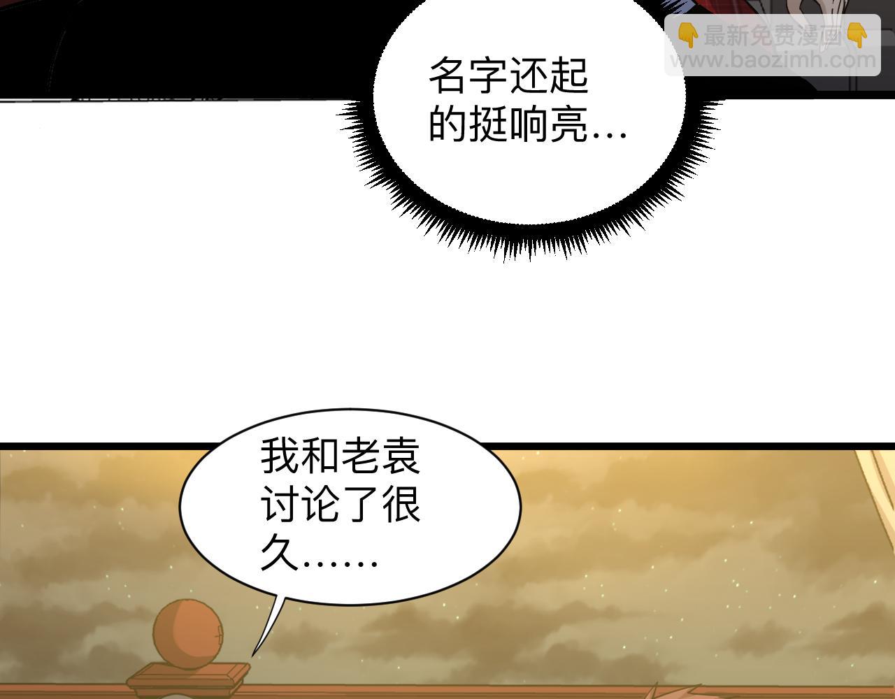 三界淘寶店 - 第258話 大力宣傳(2/3) - 8