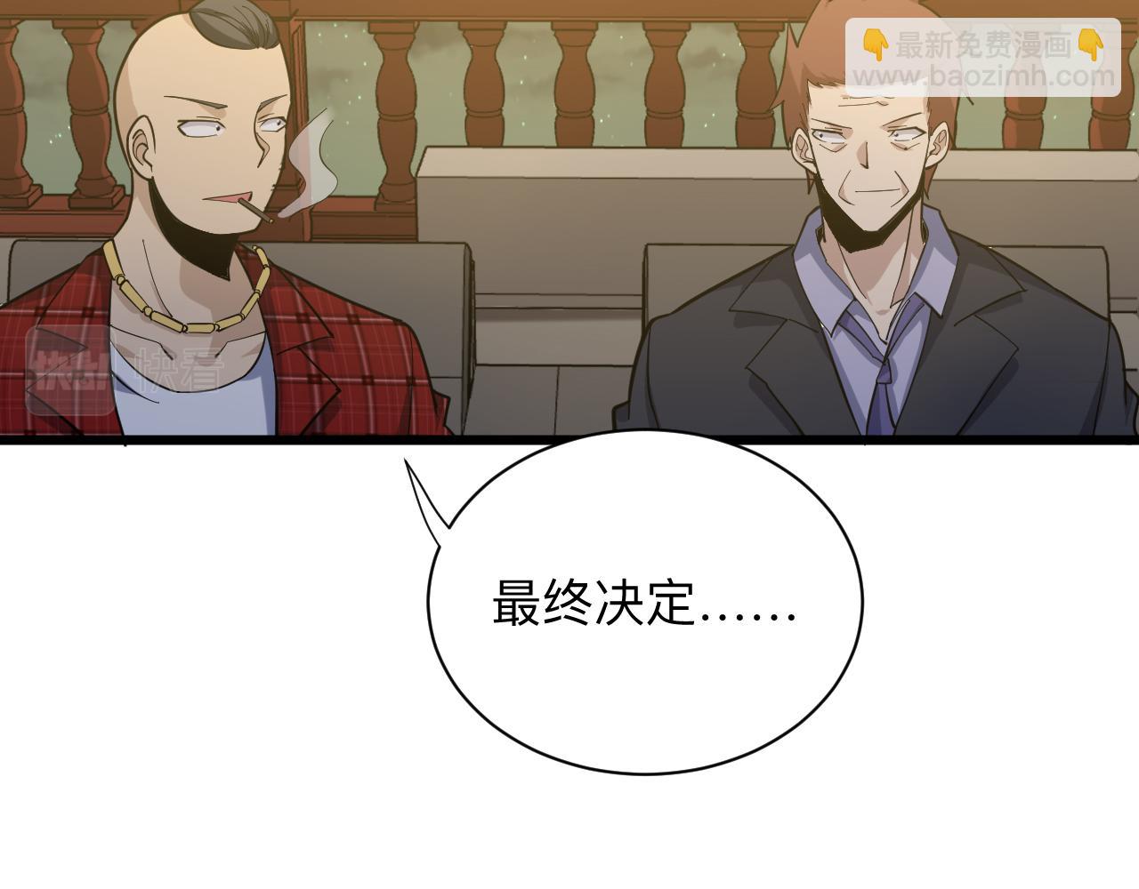 三界淘寶店 - 第258話 大力宣傳(2/3) - 1