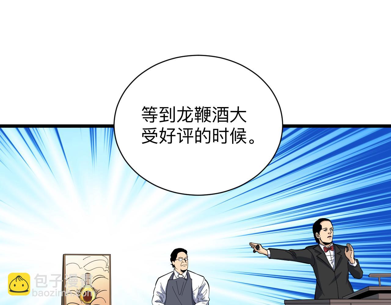 三界淘寶店 - 第258話 大力宣傳(2/3) - 2