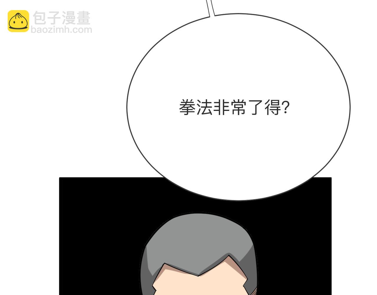 三界淘寶店 - 第260話 讓你十招(1/3) - 3