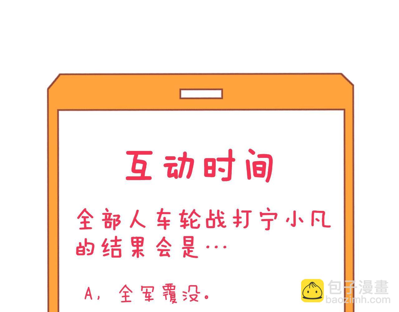 三界淘寶店 - 第260話 讓你十招(3/3) - 3