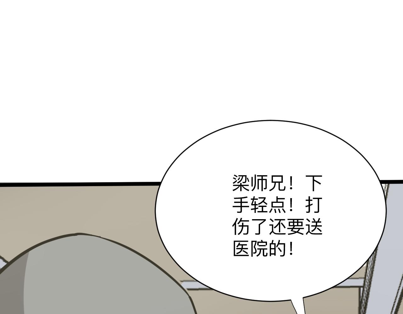 三界淘寶店 - 第260話 讓你十招(1/3) - 3
