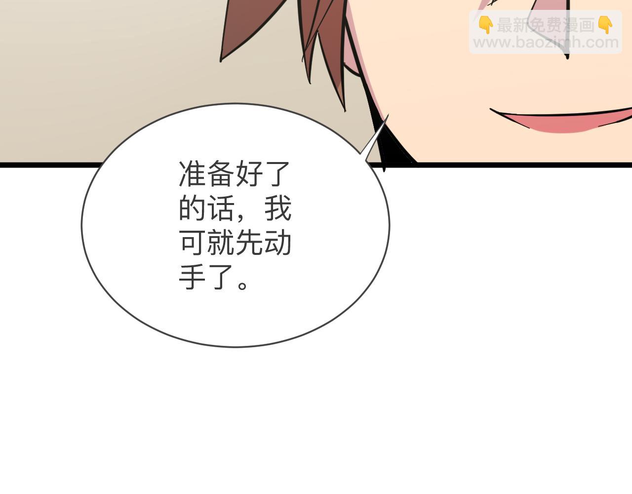 三界淘寶店 - 第260話 讓你十招(1/3) - 3