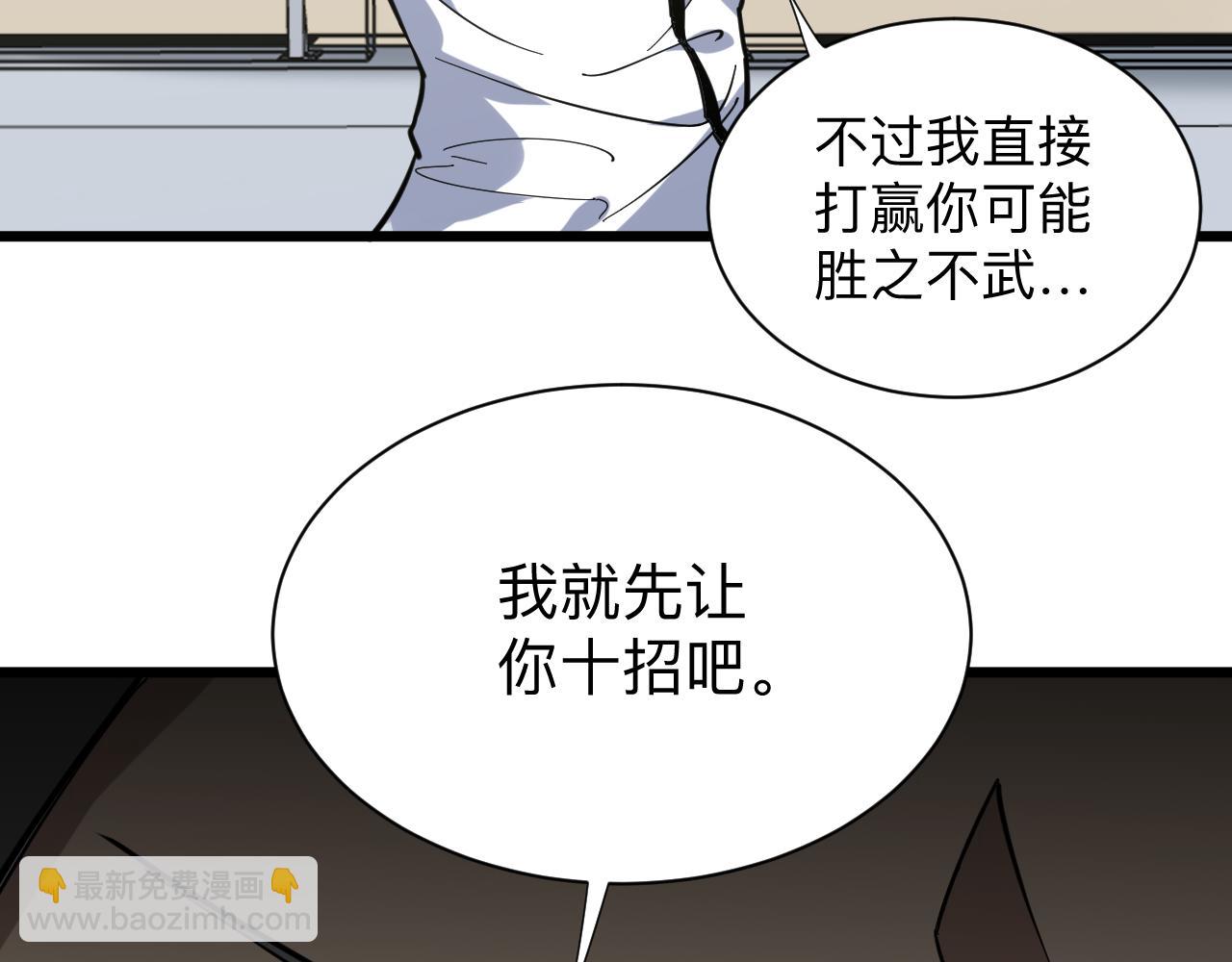 三界淘寶店 - 第260話 讓你十招(1/3) - 5