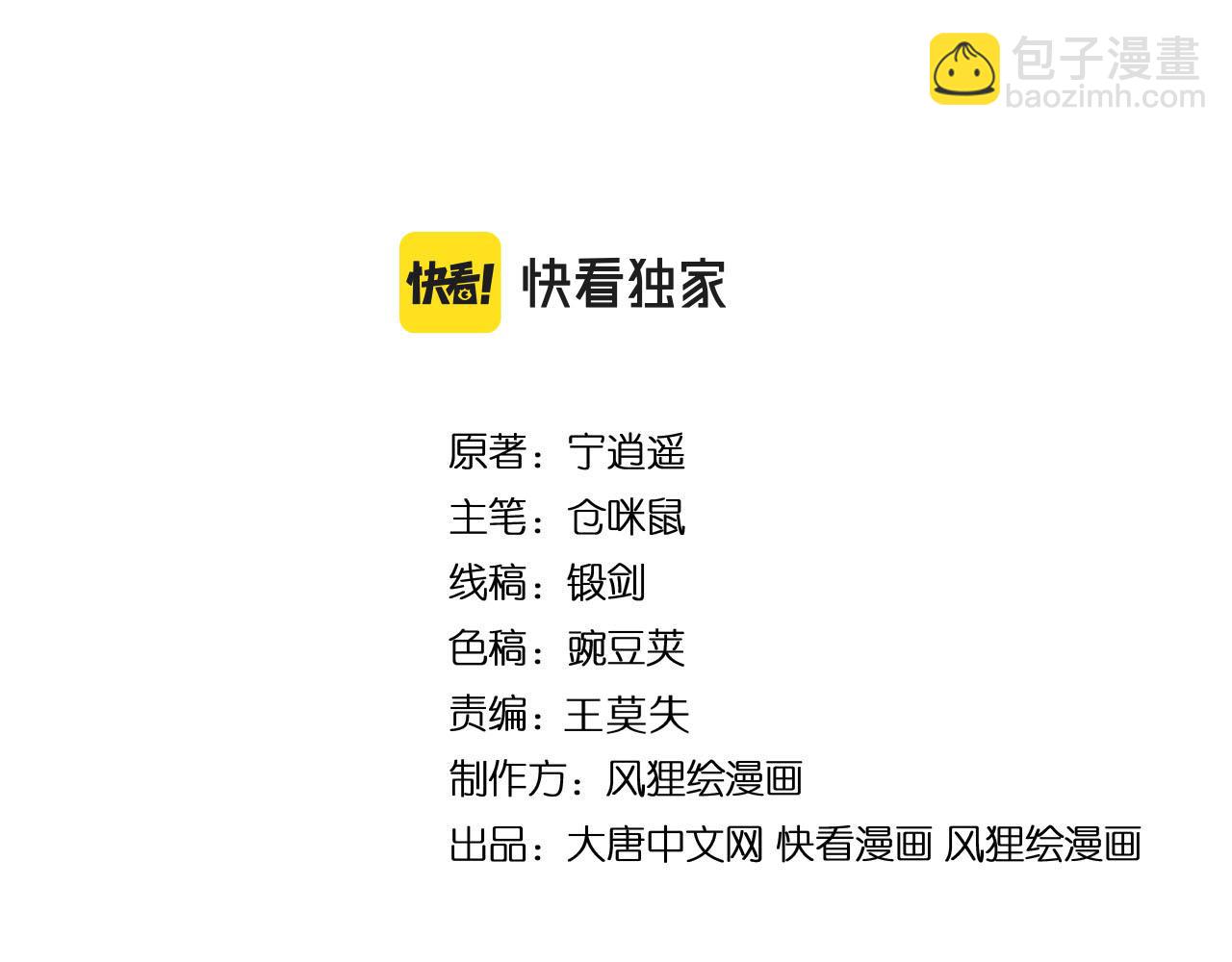 三界淘寶店 - 第260話 讓你十招(1/3) - 4