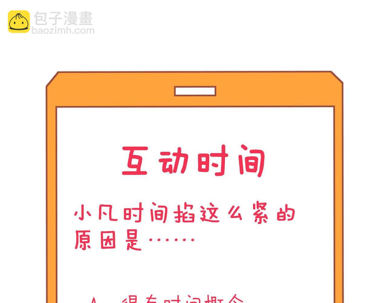 三界淘寶店 - 第262話 熬藥(3/3) - 3