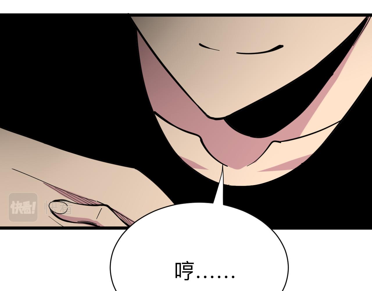 三界淘寶店 - 第262話 熬藥(1/3) - 6