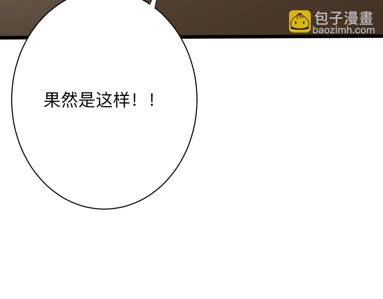 三界淘寶店 - 第262話 熬藥(1/3) - 1