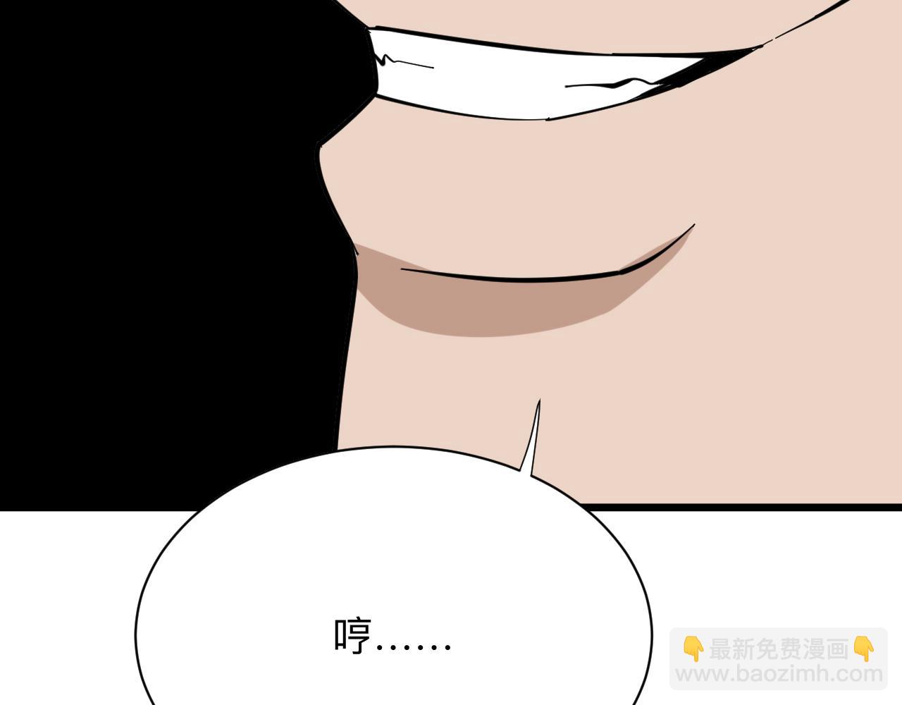 三界淘寶店 - 第262話 熬藥(1/3) - 6